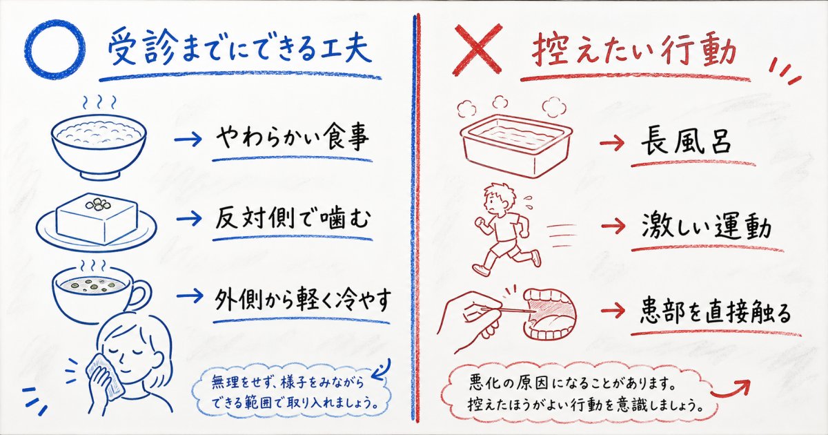 噛むと痛い場合に考えられる主な3つの原因